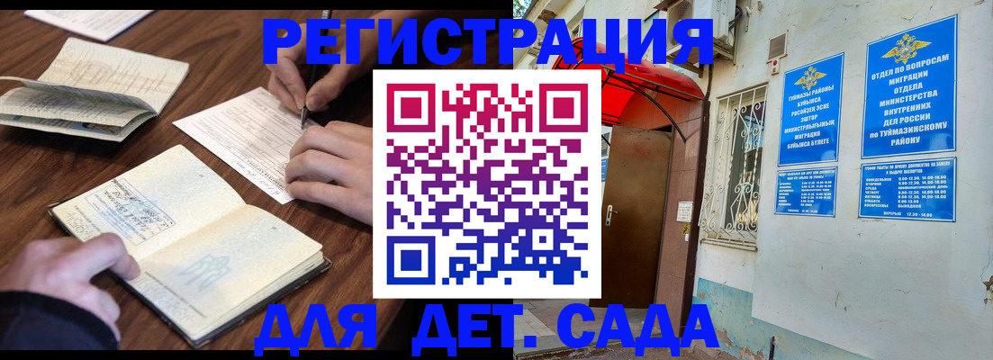 временная регистрация законно в Шебекино